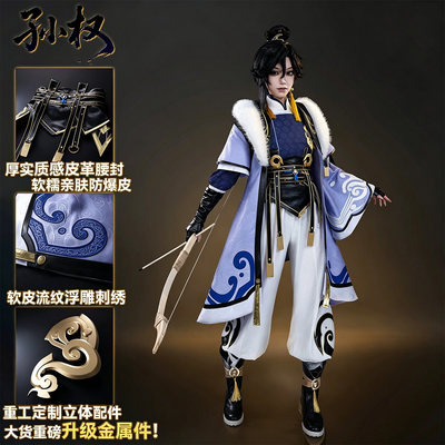 王者荣耀cos动漫高配孙权服游戏