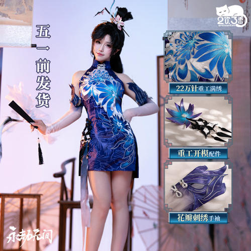 永劫无间cos殷紫萍兰庭月