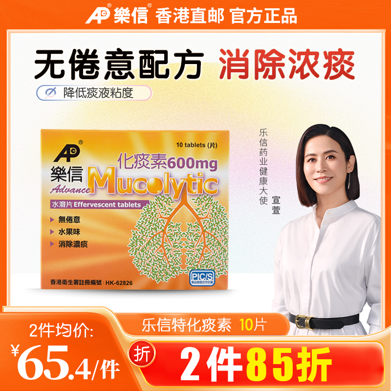 GMP优良药品 无倦意配方 消除浓痰