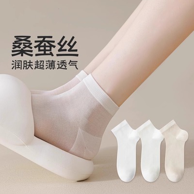 桑蚕丝袜子女士夏季薄款短袜无骨