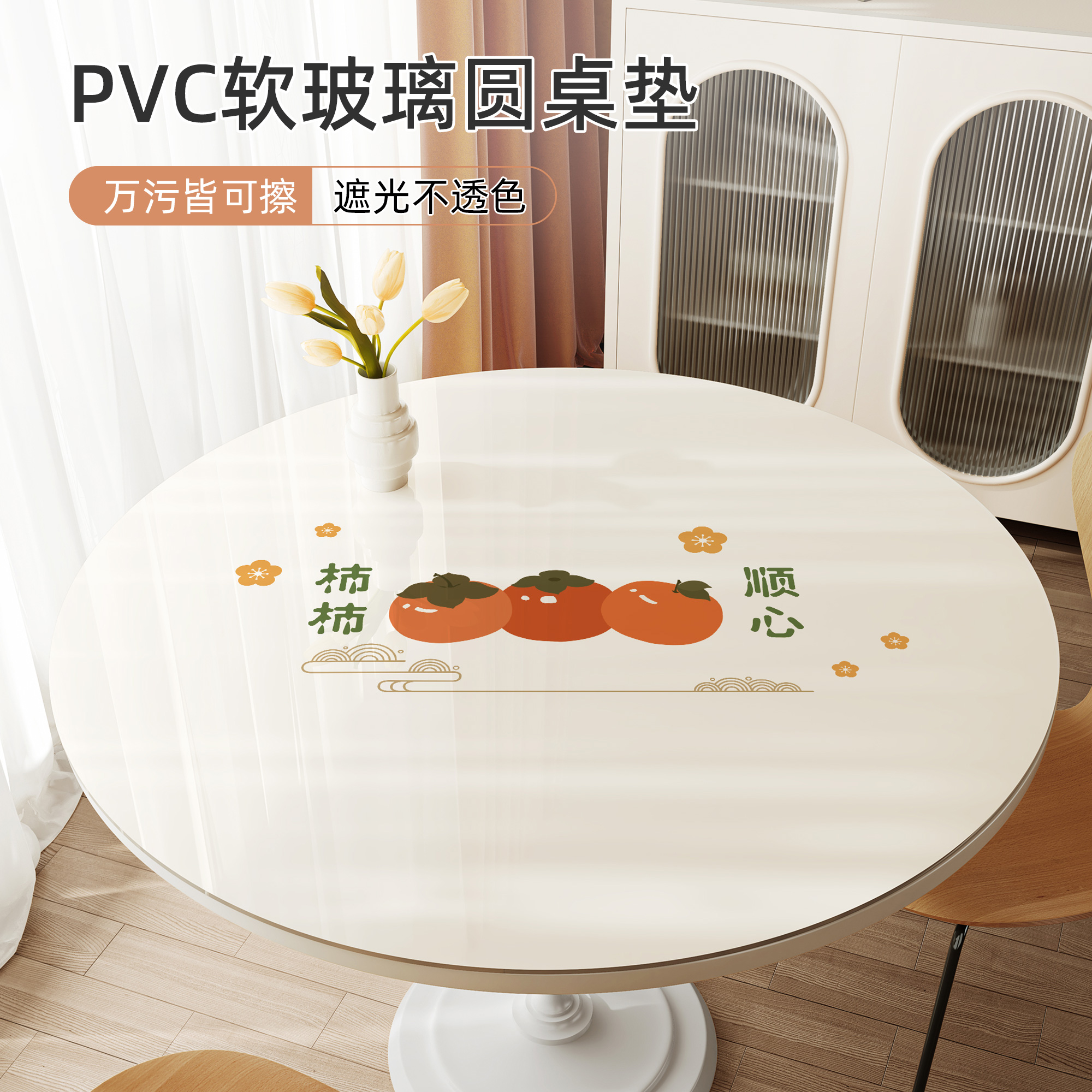 圆桌垫防水防油防烫免洗桌布pvc软玻璃餐桌垫轻奢圆形茶几保护垫