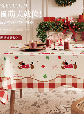 圣诞小狗桌布防水防油免洗防烫餐桌垫喜庆红色节日可爱风茶几盖布