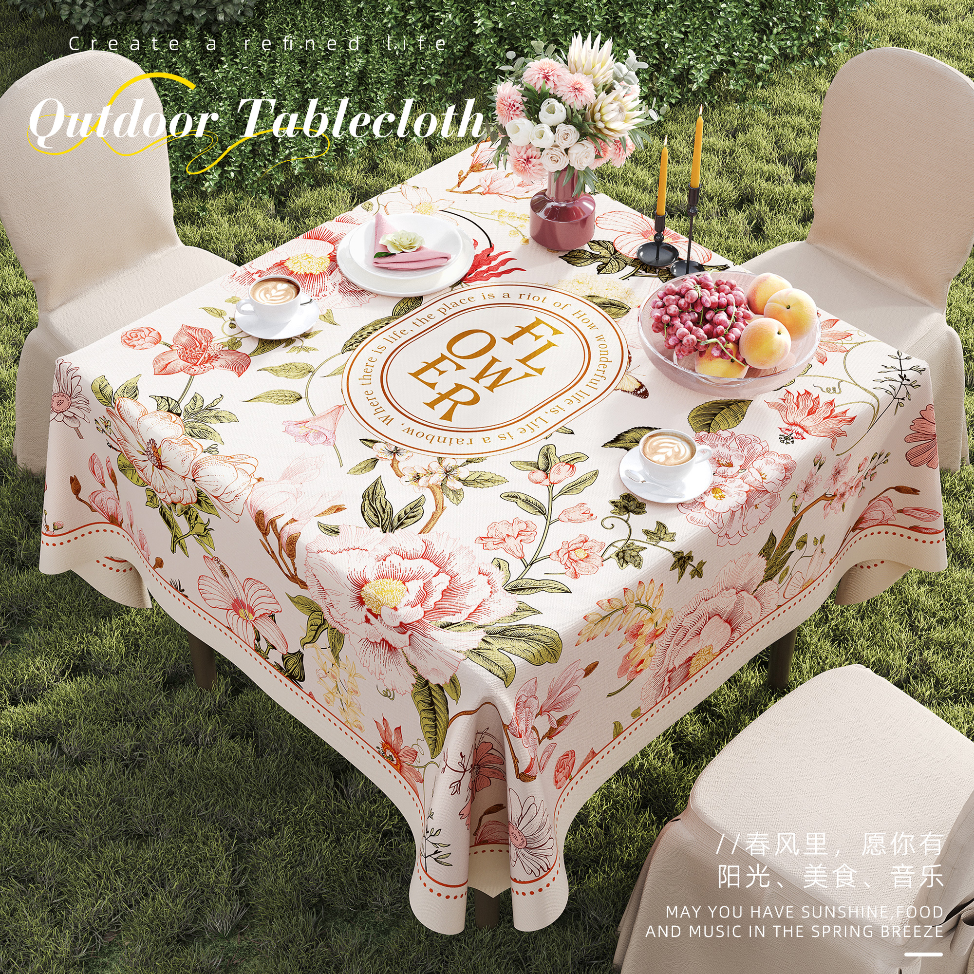户外桌布蛋卷桌盖布正方形花园庭院露营野餐台布免洗防油防水防烫