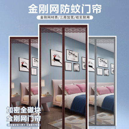防蚊门帘磁性魔术贴夏季纱门纱窗家用蚊帐隔断强力磁铁磁吸条自粘