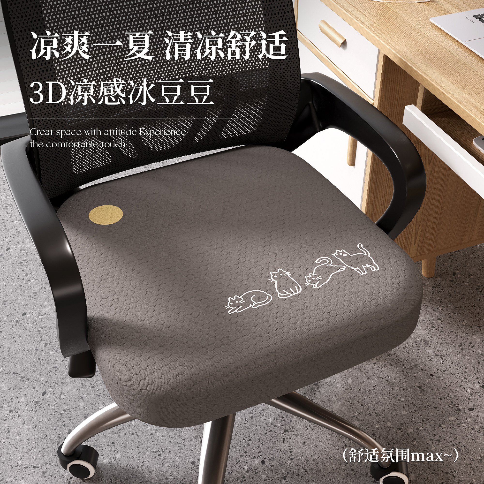 夏季冰丝办公椅座套2026新款亲肤透气全包罩套电脑椅人体工学椅套图片