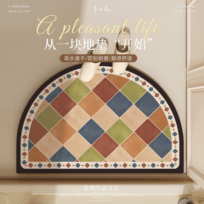 美式半圆形卫生间地垫吸水速干硅藻泥浴室脚垫子防滑地毯干湿分离