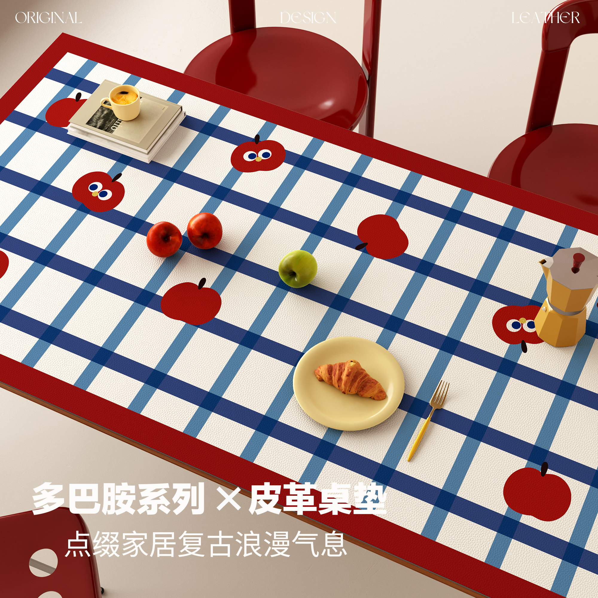 多巴胺餐桌垫2025新款防水防油防烫免洗桌布茶几垫隔热桌面保护垫