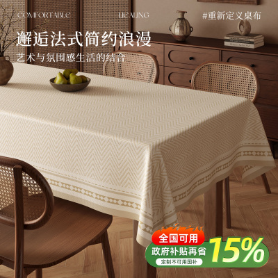 中古风复古餐桌布防水防油防烫免洗轻奢高级感pvc桌布茶几台盖布