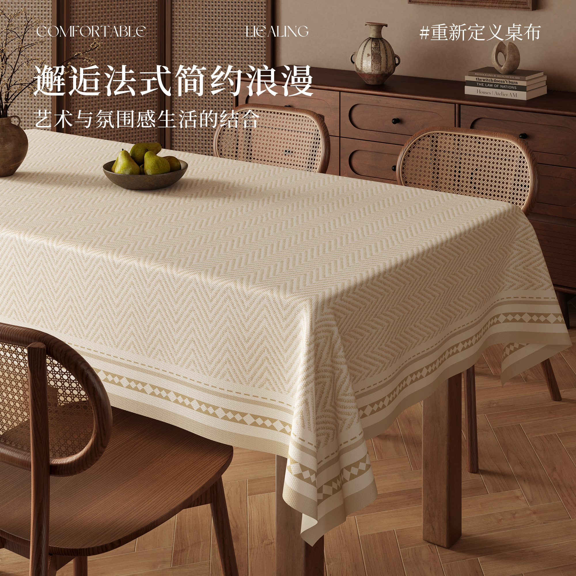 中古风复古餐桌布防水防油防烫免洗轻奢高级感pvc桌布茶几台盖布