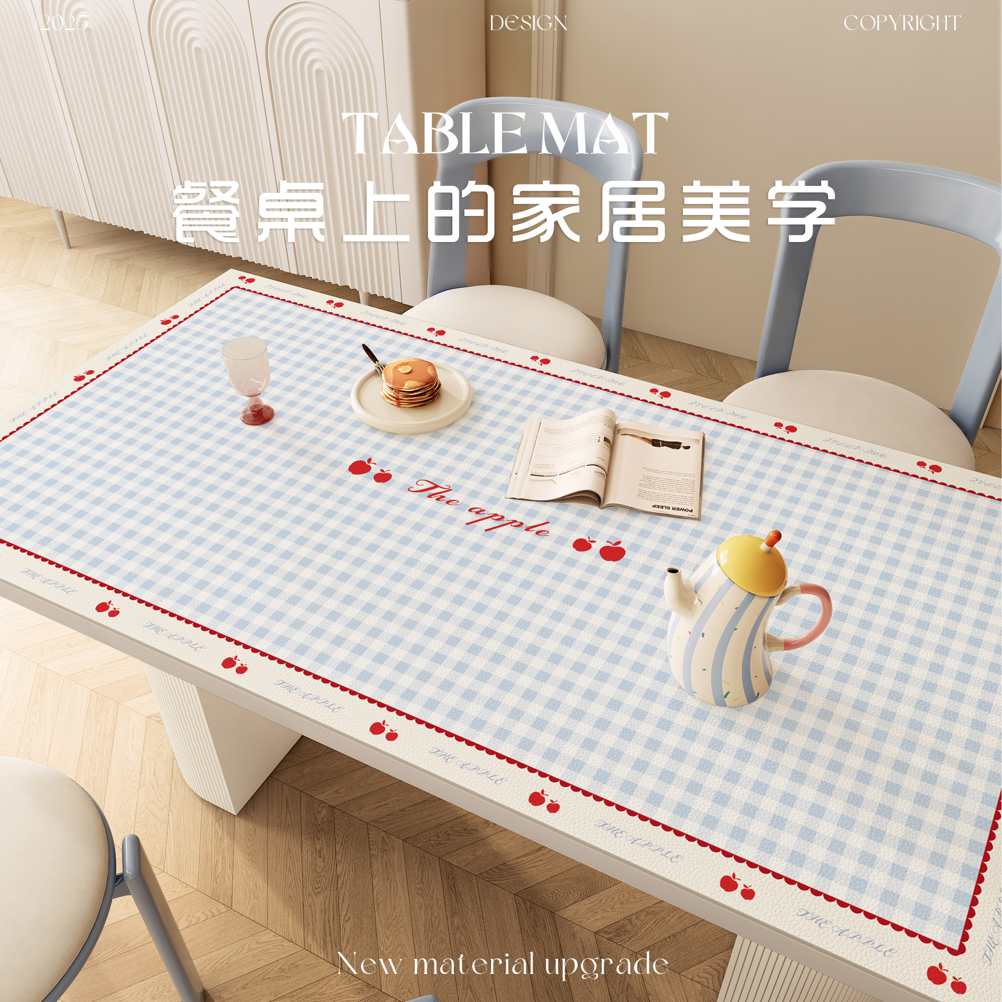 小清新餐桌垫防水防油免洗防烫2025新款桌布奶油风茶几桌面保护垫