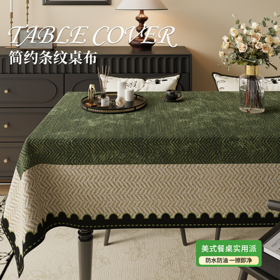 中古风桌布防水防油免洗2025新款轻奢高级感餐桌台布绿色茶几盖布