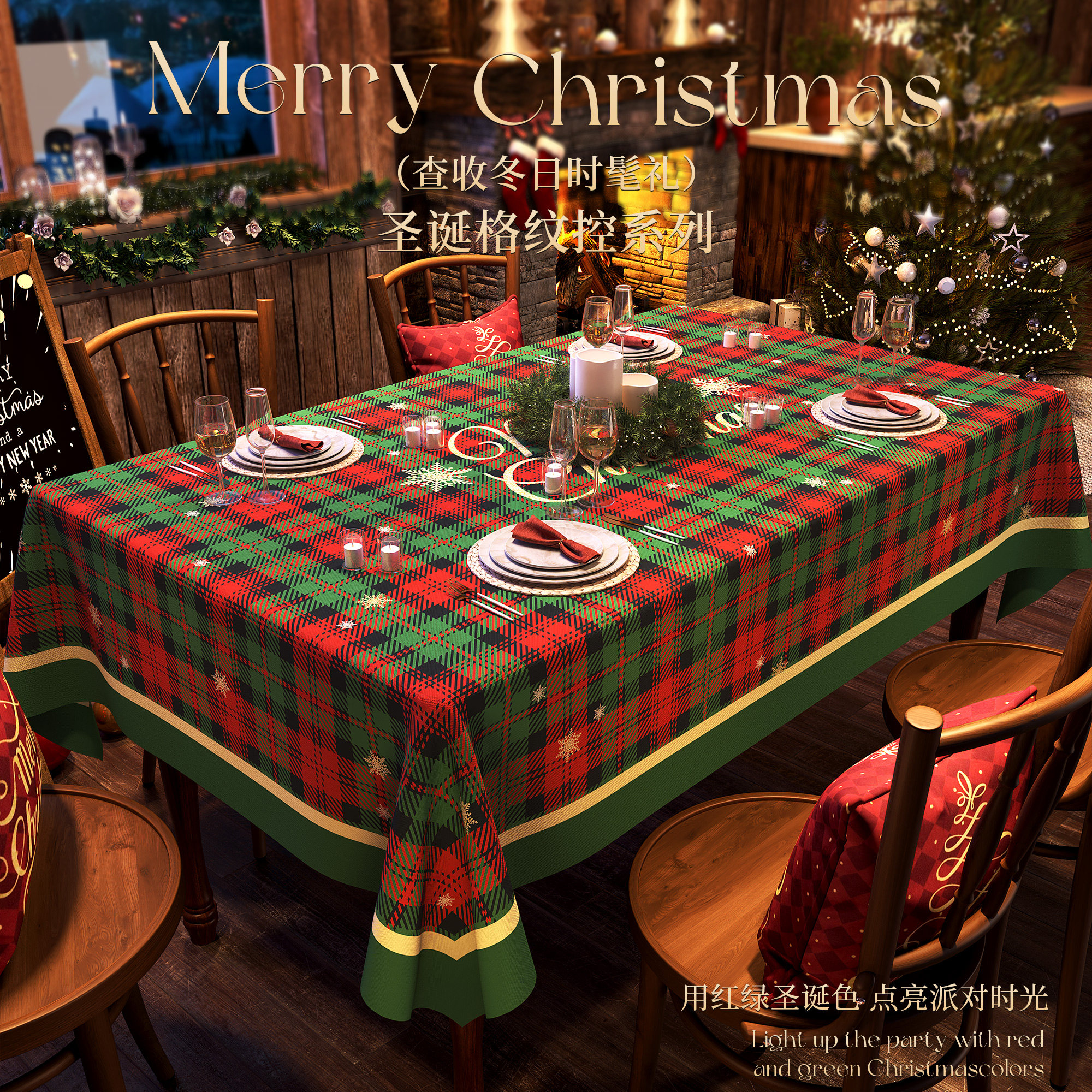 圣诞节桌布主题装饰台布喜庆红色高级复古轻奢氛围感布艺茶几盖布,居家布艺,桌布,淘宝优惠券,粉丝福利购,淘宝优惠卷