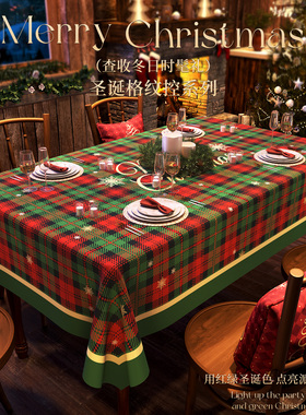 圣诞节桌布主题装饰台布喜庆红色高级复古轻奢氛围感布艺茶几盖布