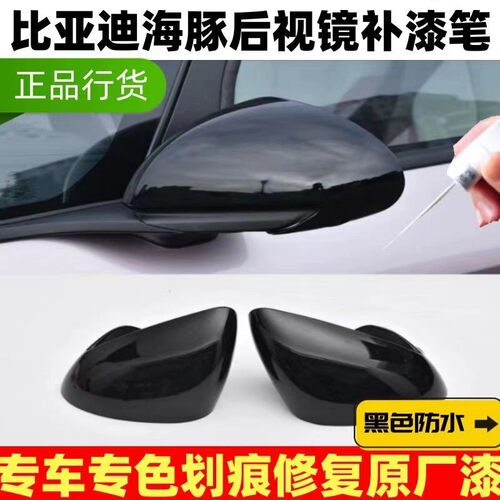 智研海豚套装补漆笔划痕修复