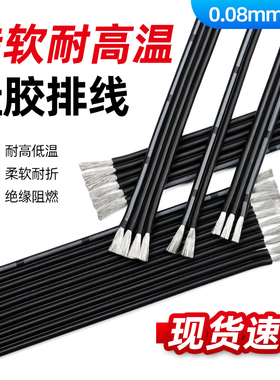 硅胶排线黑色多芯并线耐高温20 24 28 30AWG信号连接线2P/4P/8P