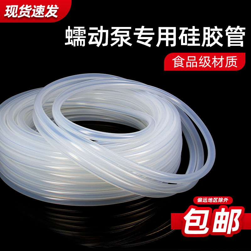 蠕动泵管耐磨耐高温高抗撕