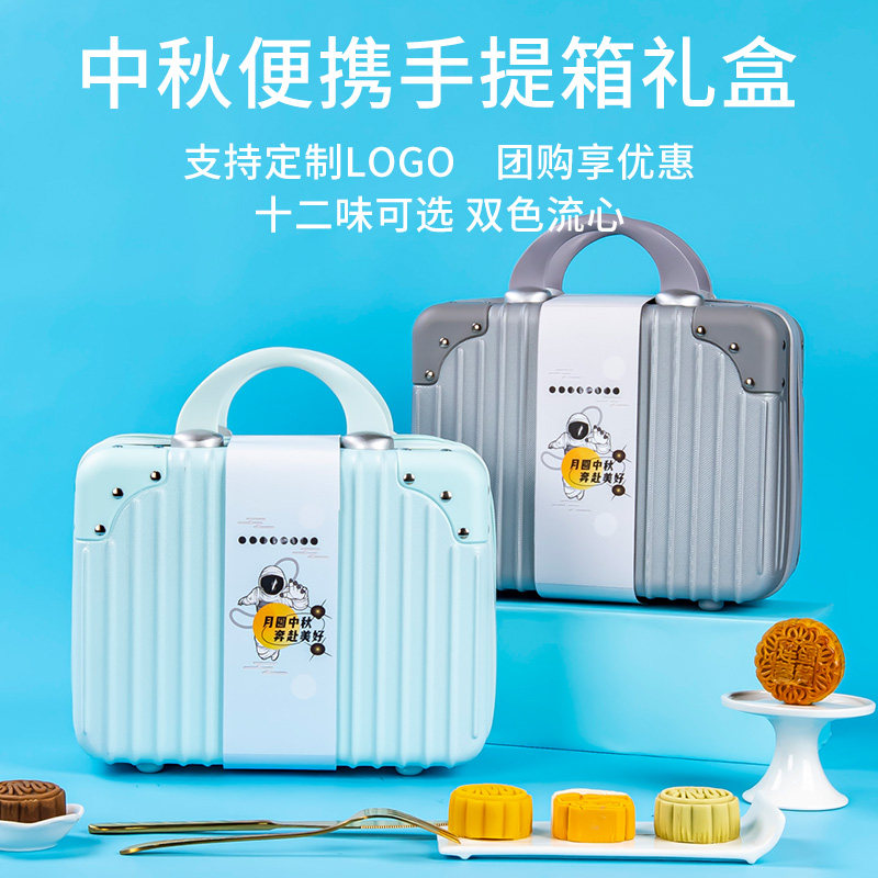 中秋节月饼礼盒装送礼2024广式高档五仁豆沙流心奶黄团购定制logo