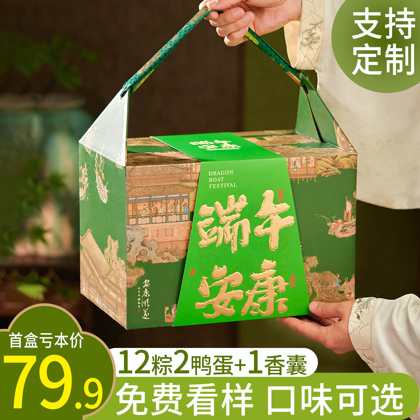 嘉兴粽子礼盒装咸鸭蛋黄鲜肉粽豆沙甜粽端午节送礼品团购定制logo