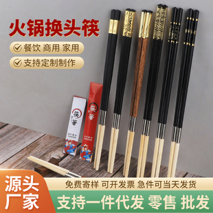 可换头筷子一次性筷子头拼接筷柄家用饭店酒店高档商用定制火锅筷