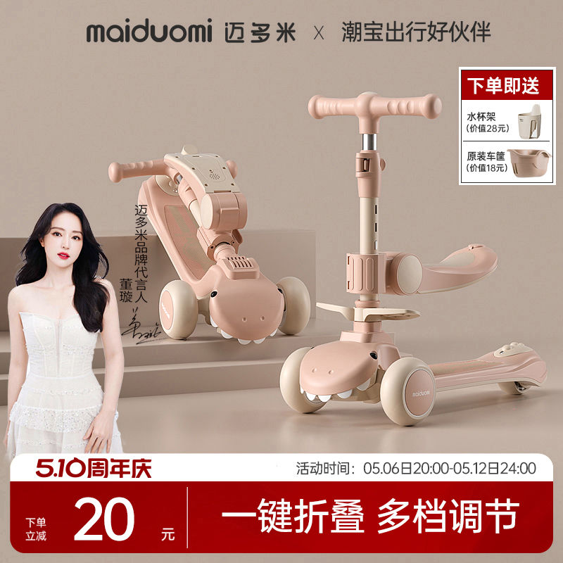 酷骑滑板车儿童1到3到6岁小孩三合一宝宝婴儿可坐骑溜溜玩具车