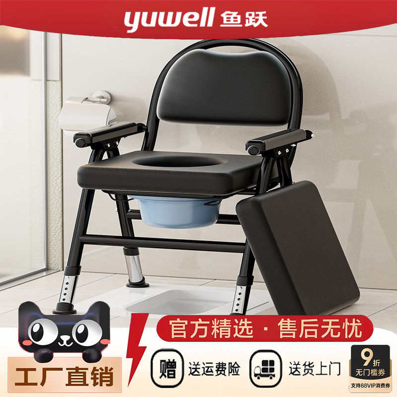 鱼跃老人座便器移动马桶凳孕妇家用结实折叠厕所神器便携老人配件