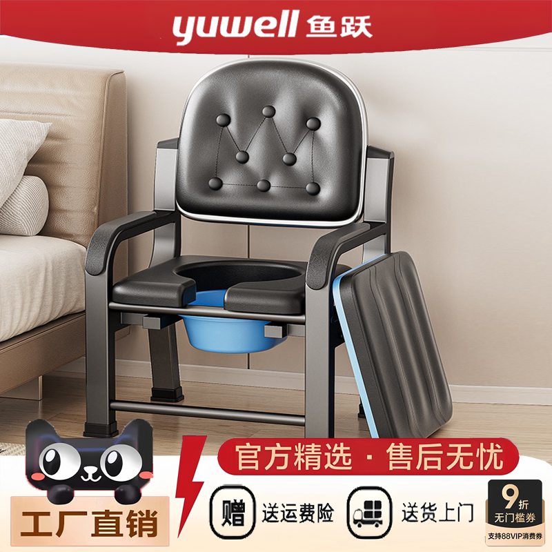 鱼跃老人坐便器可移动马桶家用结实便携式便椅成人坐便凳老年配件