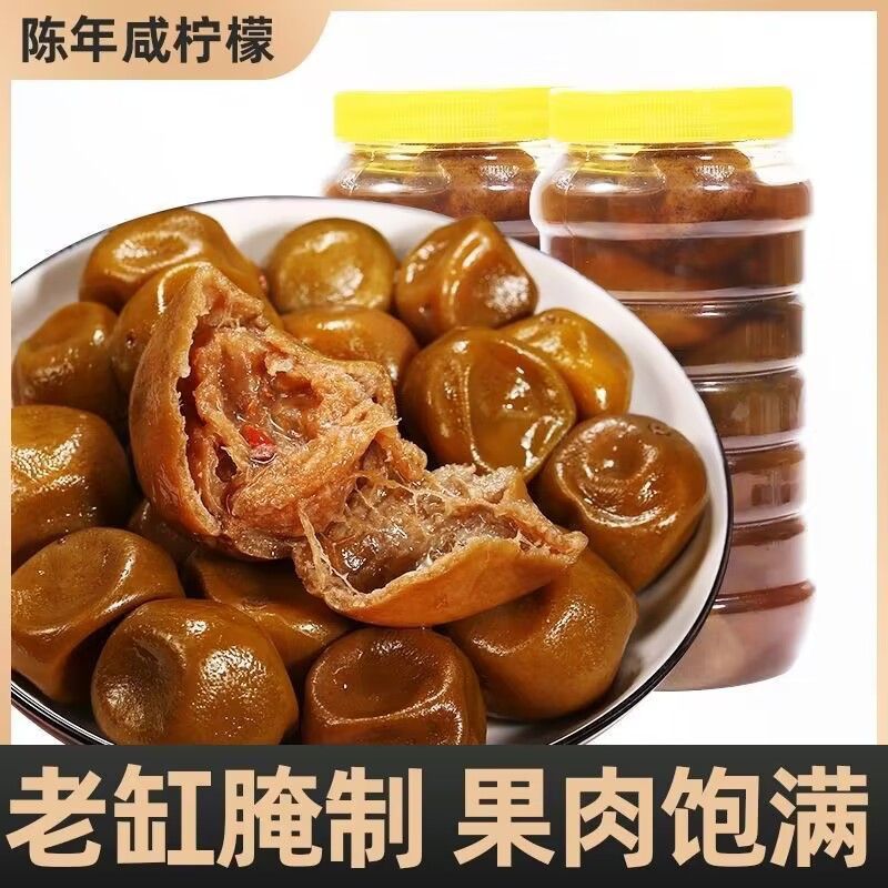 广西特产牛脚子咸柠檬酸灌装港式咸柠七水果制品咸柠檬鸭扣肉配料