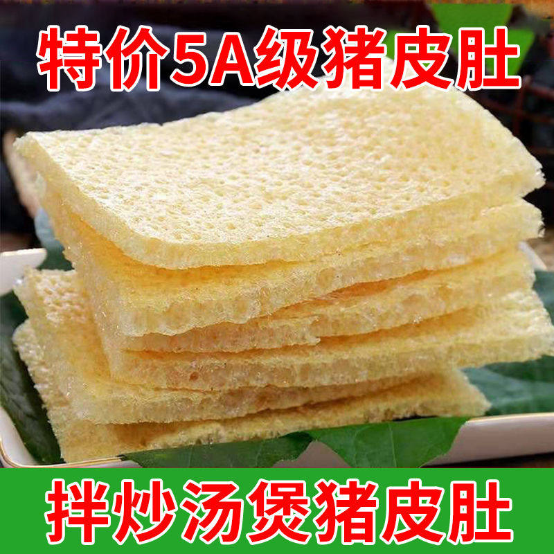 猪皮皮肚油炸肉皮火锅响皮麻辣烫干货食材凉拌猪肉三鲜酒店特产