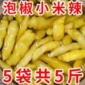 泡椒辣椒小米辣椒野山椒云南风味小米椒剁椒泡菜泡凤爪调料辣椒