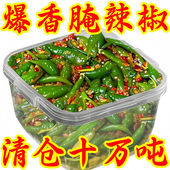 农家自制手工新鲜腌辣椒特产腌青椒泡椒开味下饭菜脆辣酱咸菜特辣