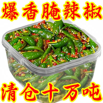农家自制手工新鲜腌辣椒特产腌青椒泡椒开味下饭菜脆辣酱咸菜特辣