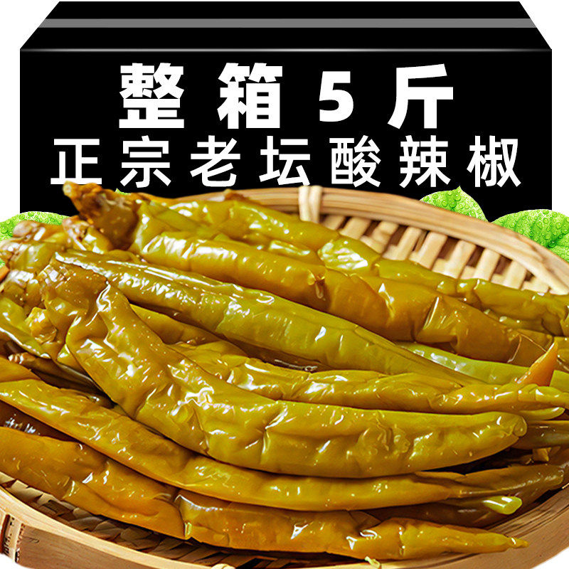 重庆四川风味老坛酸辣椒泡菜腌泡辣椒酸辣椒手工传统腌制爽口下饭