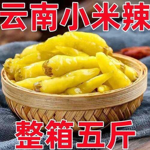 小米辣泡椒泡野山椒泡凤爪泡菜泡辣椒酸辣调味酱腌菜下饭开胃家用