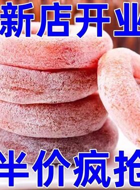 广西新鲜柿饼柿独立包装子干水果干休闲零食起霜柿饼农家自制