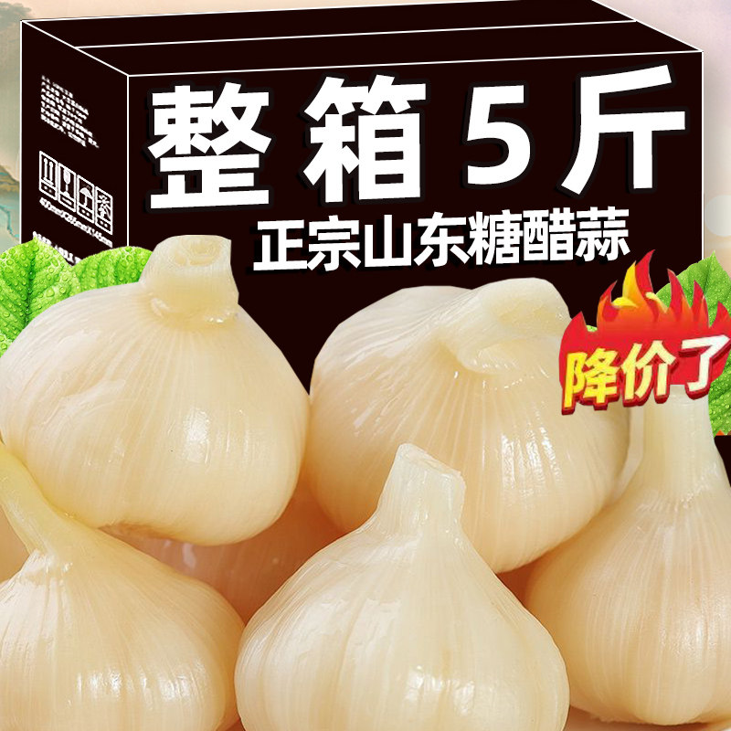 5斤糖蒜正宗糖醋蒜泡菜整箱山东大蒜新鲜腌制甜蒜腌大蒜咸下饭菜