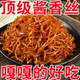 酱香味芥菜丝袋装 酱菜咸菜丝河北特产腌制疙瘩丝下饭菜不辣酱香咸