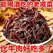 芥菜丝咸菜疙瘩丝大头菜原味新鲜大缸腌制早餐开胃东北咸菜商用