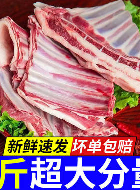 新鲜清真现杀内蒙古全羊切块羊排尖肋排小排羊蝎子羊腿山羊肉