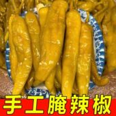 湖南特产青红泡椒老坛酸辣椒二荆条腌辣椒酱辣椒海椒农家双色泡椒