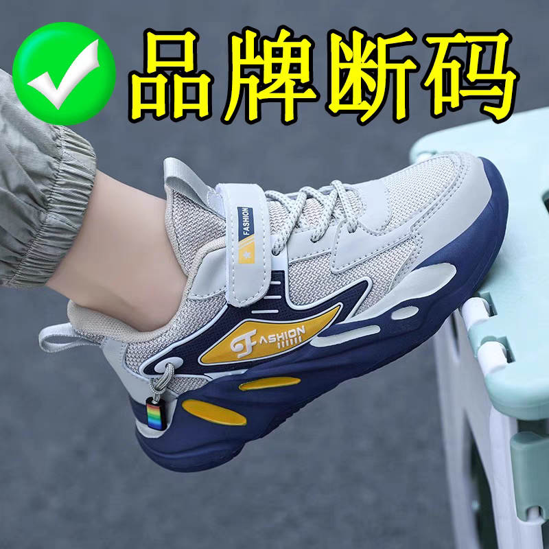 36I°儿童运动鞋2025夏季新款透气单网面透气防臭男童薄款跑步鞋
