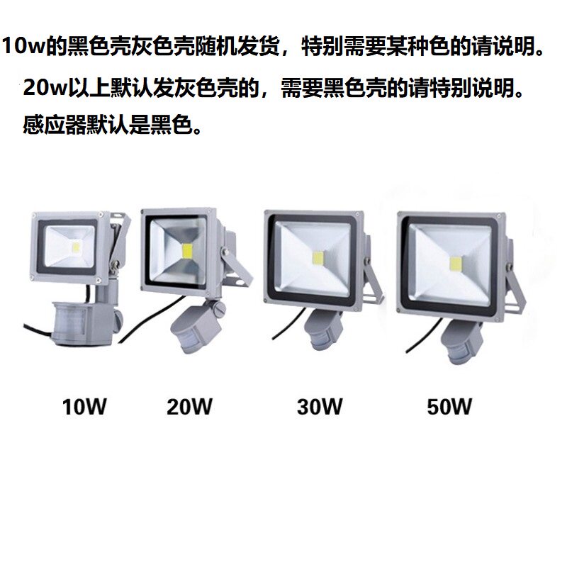led人体感应投光灯带光控仓库车库走廊隧道户外灯220v12v24v48v