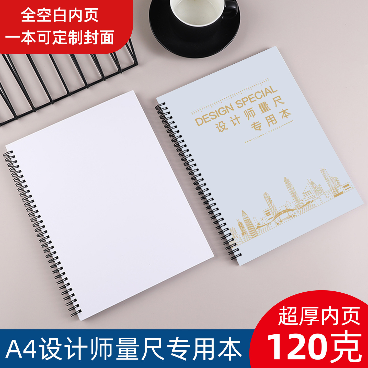 量房本设计师量尺专用本测量本a4室内设计装修笔记本子画图本空白内