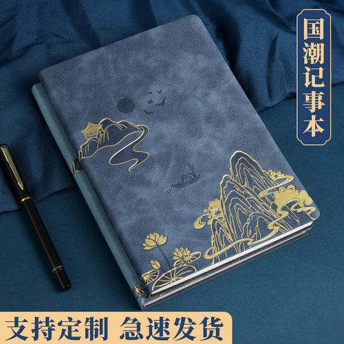 中国风A5皮面加厚记事本定制