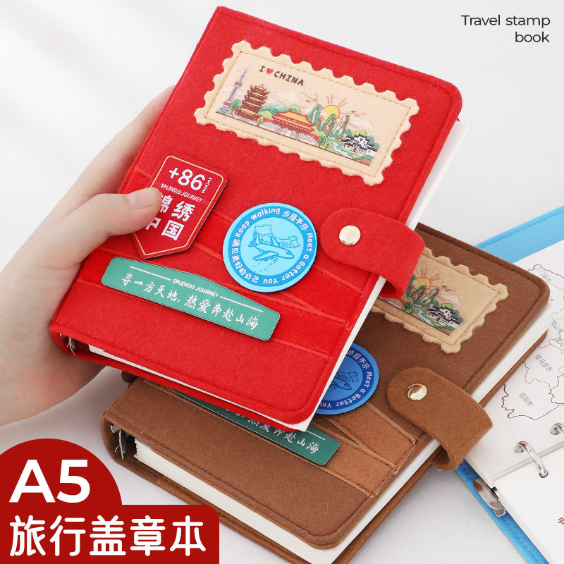 中国旅游打卡集章活页手账本图片