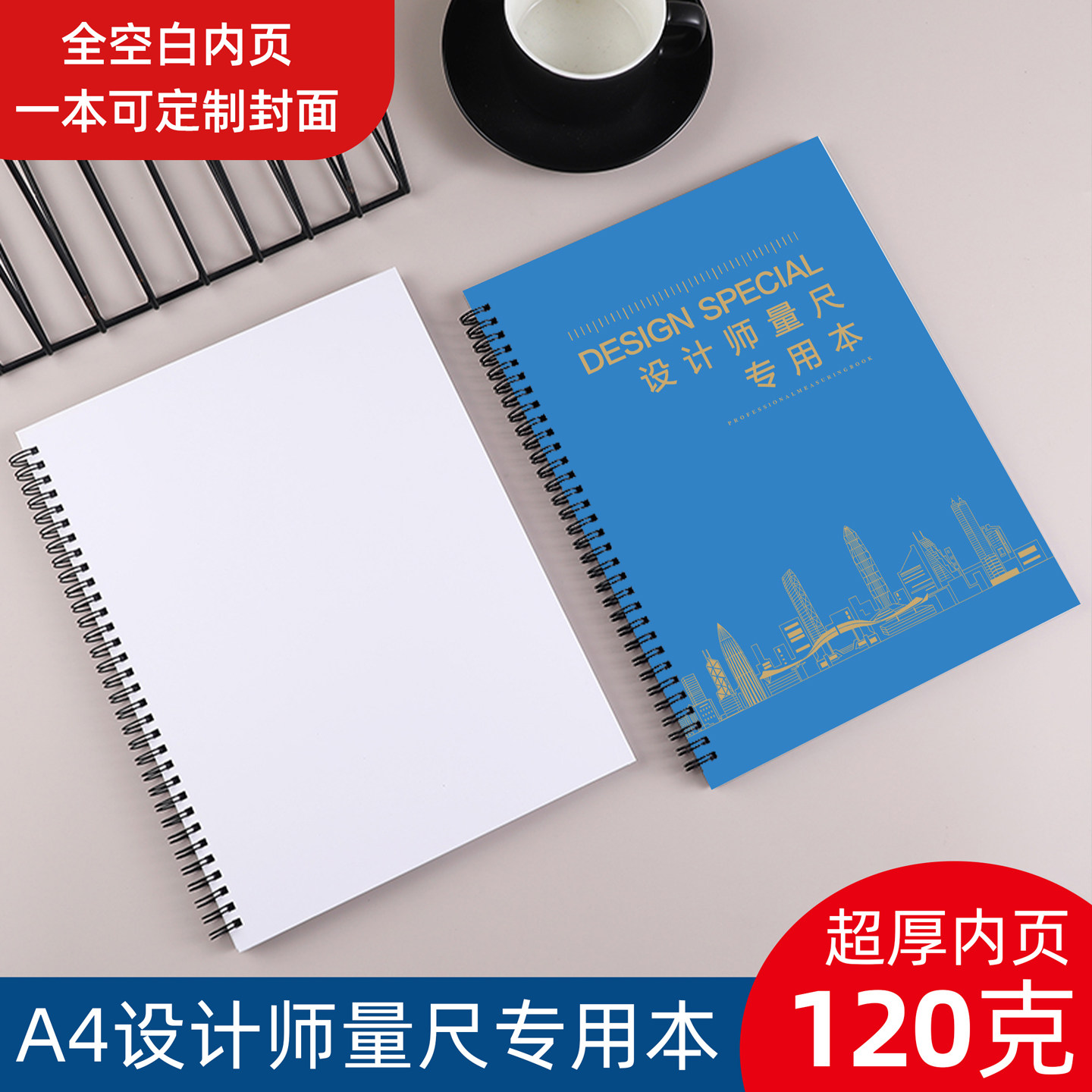 定制设计师A4量房专用本加厚量房测量记录本室内设计师量房全屋量尺