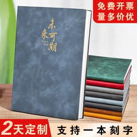 a5羊巴软皮笔记本一本可定制印logo印字公司企业商务会议记录本订做皮质工作记事本封面内页加急订制激光刻字