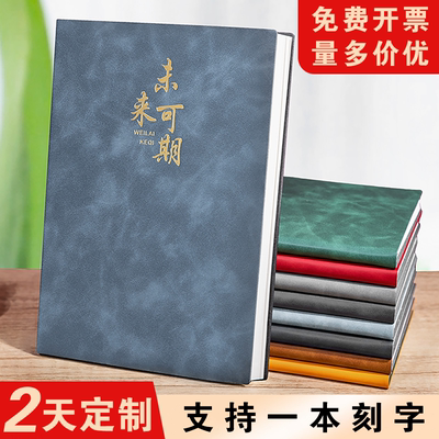 a5羊巴软皮笔记本一本可定制印logo印字公司企业商务会议记录本订做皮质工作记事本封面内页加急订制激光刻字