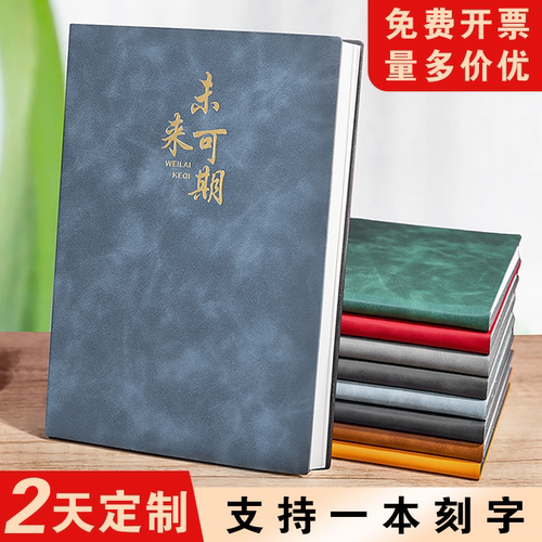 一本可定制皮革封面A5笔记本子