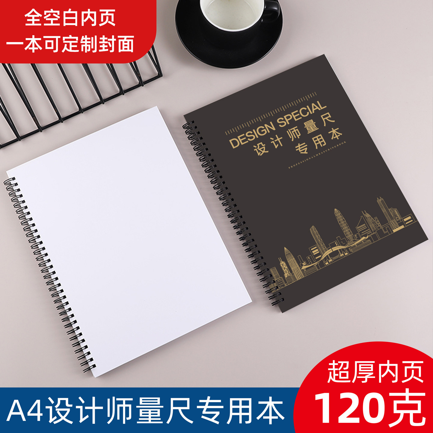 量房本设计师量尺专用本测量本a4室内设计装修笔记本子画图本空白内