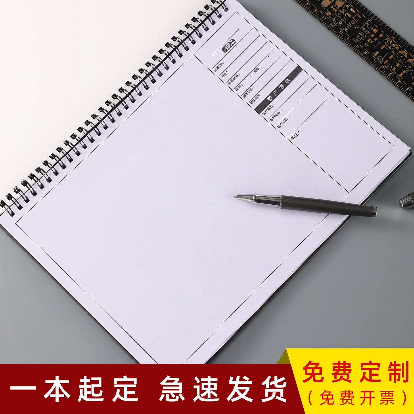 量房本设计师量尺专用本测量本a4室内设计装修笔记本子画图本空白内页全屋定制加厚手绘本线圈本测量本绘图本